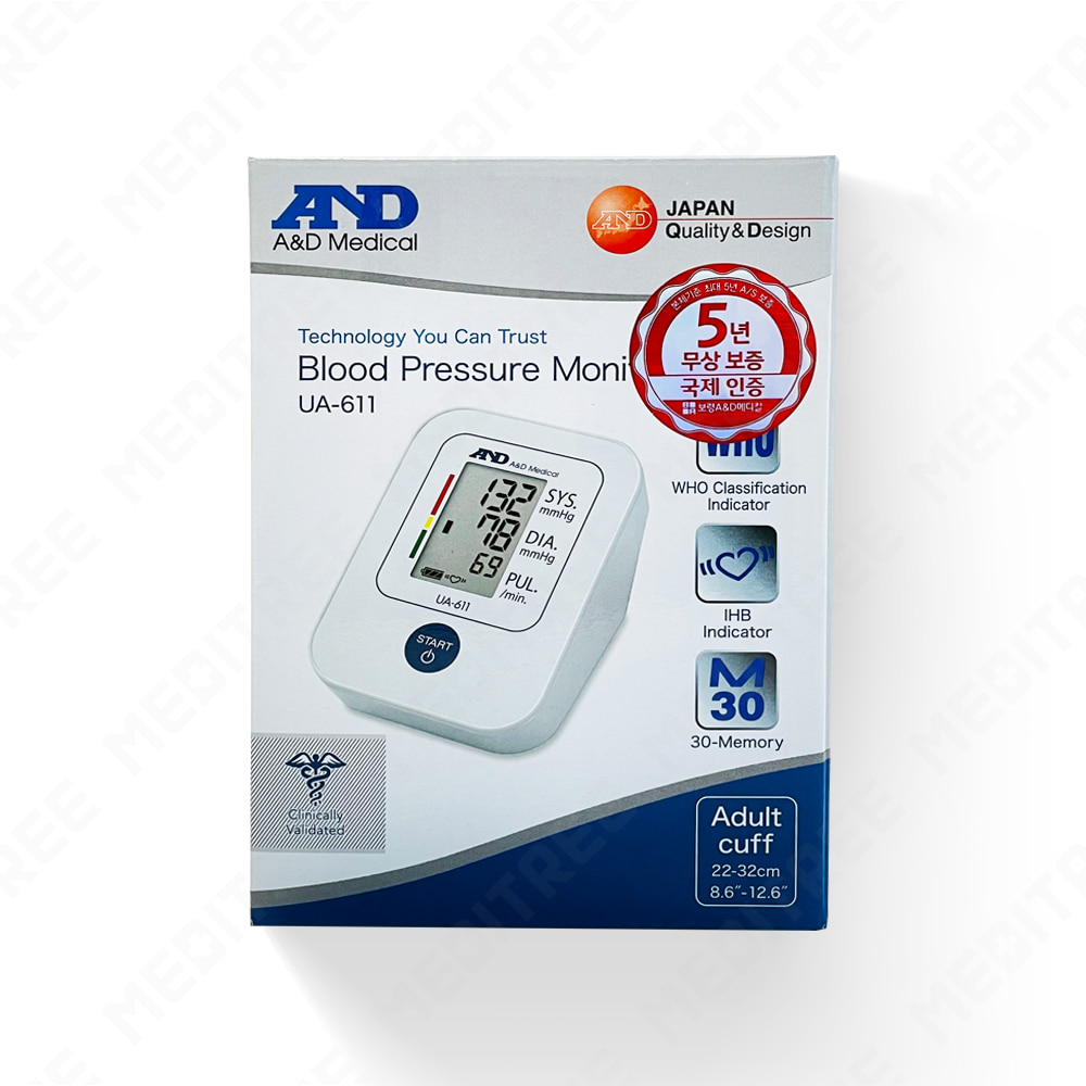 보령H&amp;D AND 가정용 혈압측정기 자동전자혈압계 UA-611